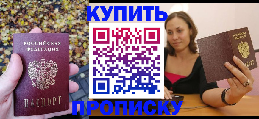 регистрация для дет. сада в Колпашево