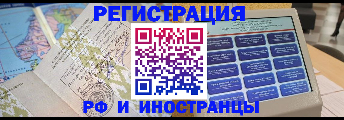 где прописаться в Колпашево